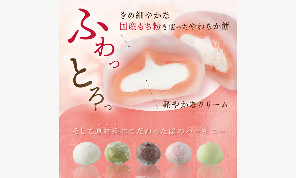 やわらかクリーム大福 5種28個入