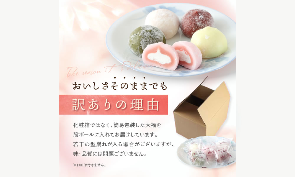 やわらかクリーム大福 5種28個入