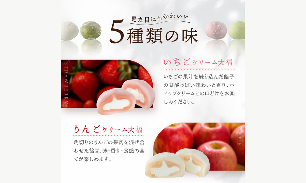 やわらかクリーム大福 5種28個入